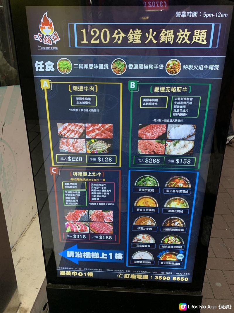 全港首間火焰牛尾鍋任食 大推養生鷓鴣湯