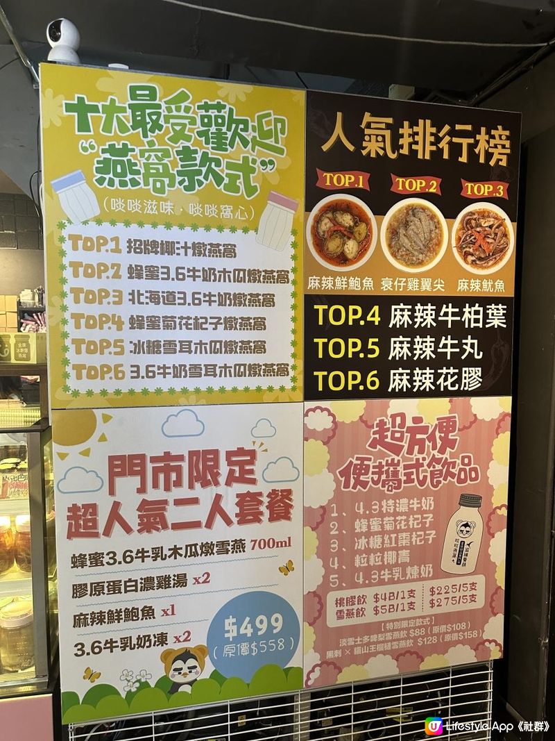 不單止有甜品燕窩，還有小食燉湯等｜好食又方便｜啖啖燕窩