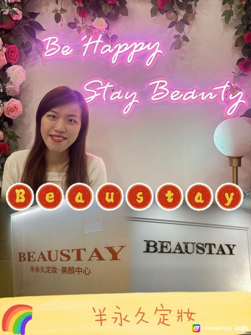 香港4D霧眉搵beaustay