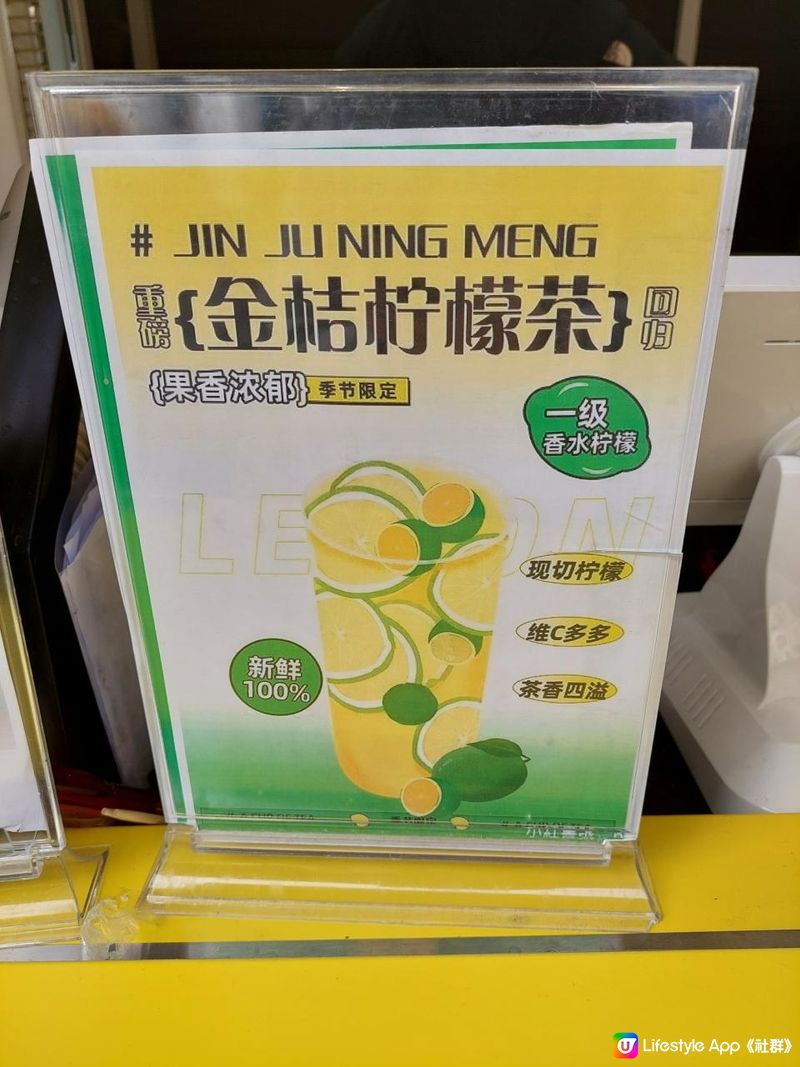 澳門手打檸檬茶