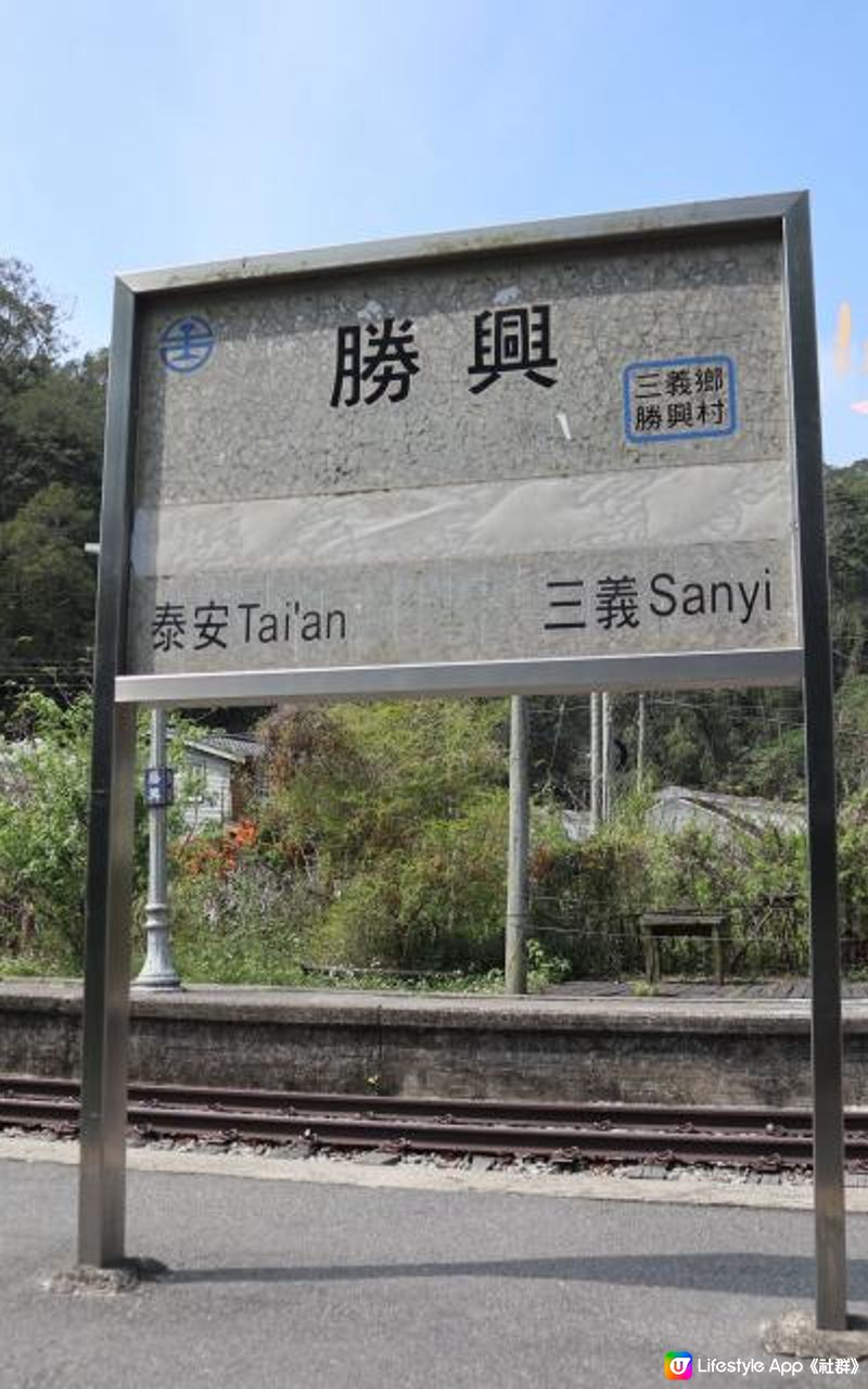 小妹子第十五次自遊行：台灣西部探索之旅~苗栗台中包車篇~(2023/03/14-18）