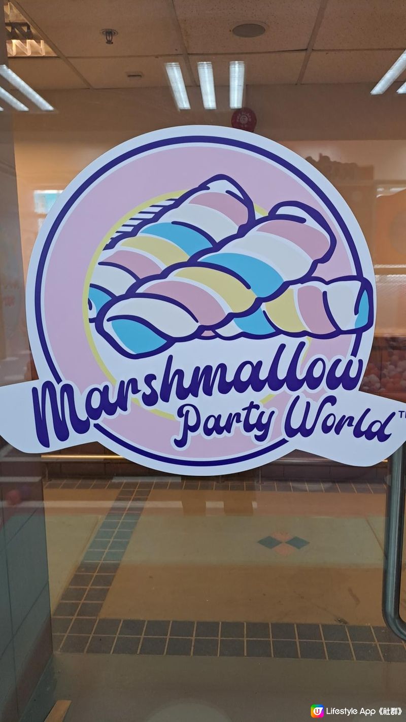 牛頭角大型波波池-Marshmallow Party World