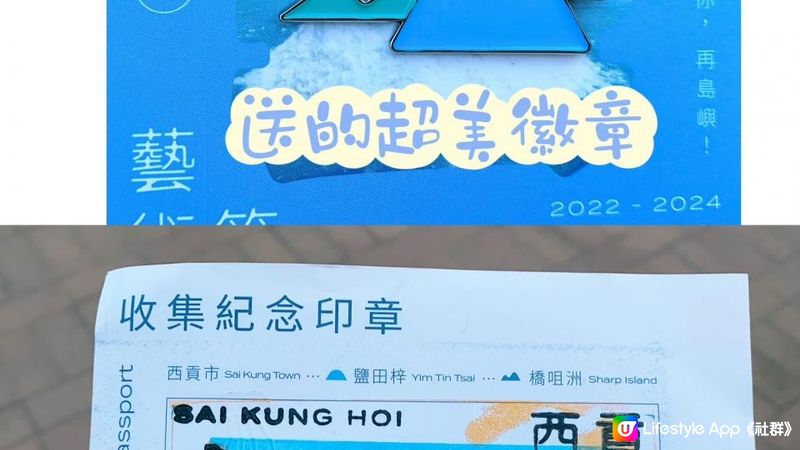 香港一年一度西貢藝術節—超美的西貢島