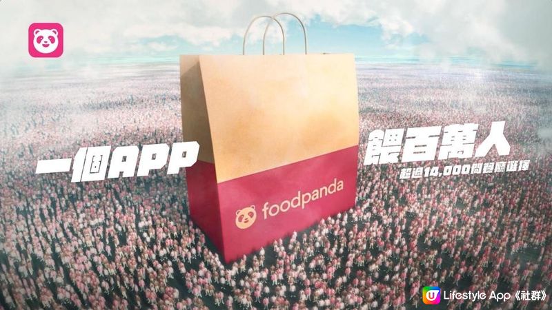 foodpanda香港夥拍演導雙棲男神馮德倫 推出全新品牌廣告多款粉紅造型登場