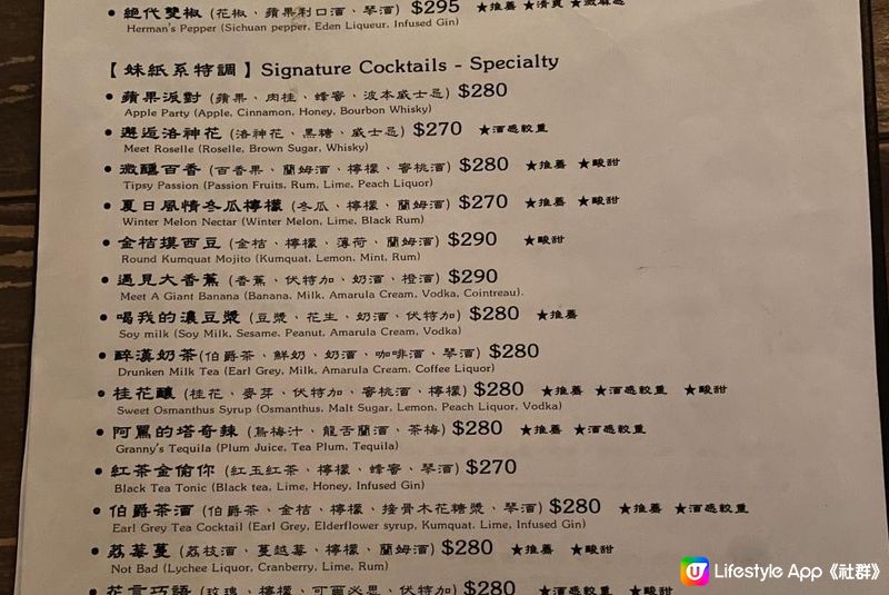 【思思賢嘆世界】推薦台北超美酒館：離騷Bistro & Bar