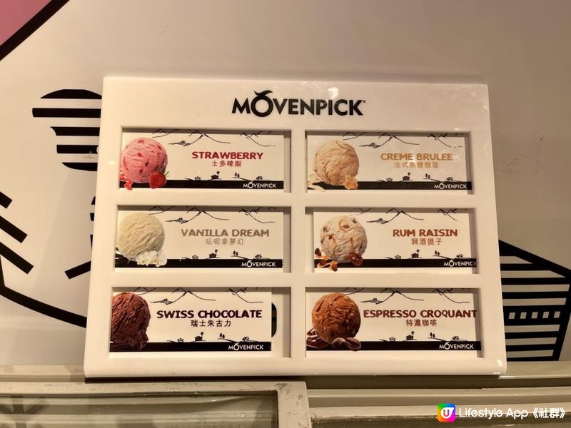 Movenpick 雪糕