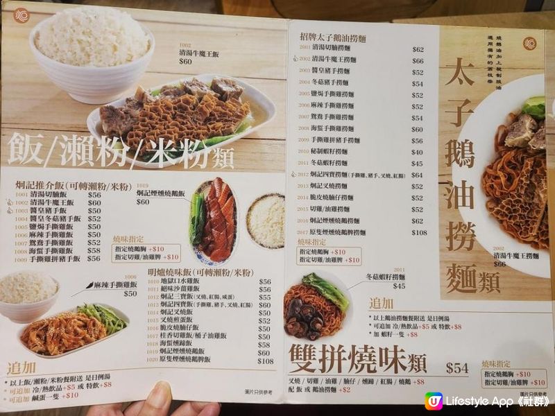 必食港式經典鵝油撈粗《炯記餐室》