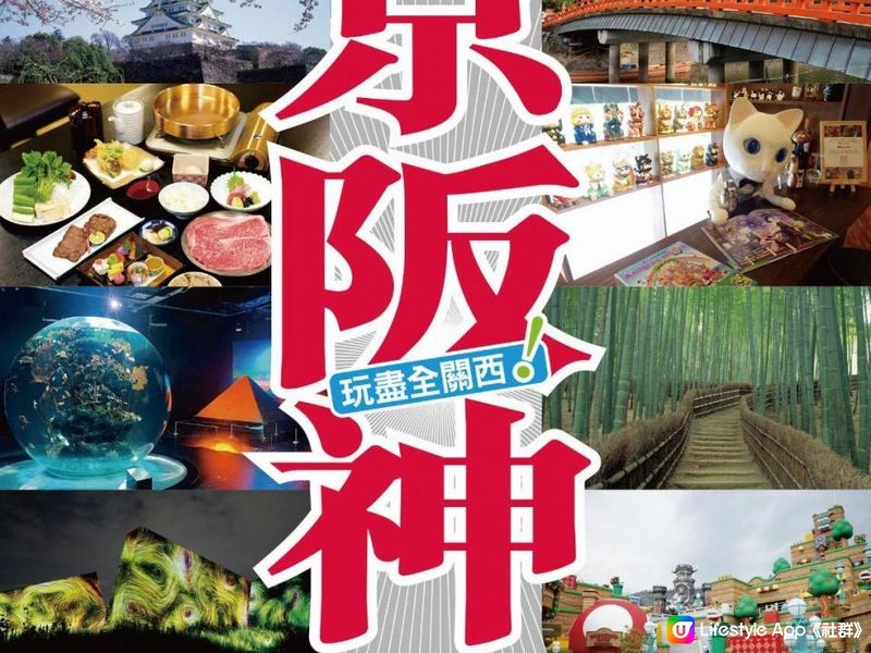 隱世美食【日本京都 】◀︎伏見▶︎ I CAN旅遊呈獻｜參道茶屋 燒紅豆糯米餅