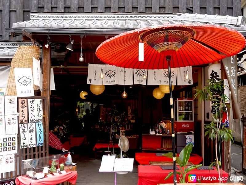 隱世美食【日本京都 】◀︎伏見▶︎ I CAN旅遊呈獻｜參道茶屋 燒紅豆糯米餅