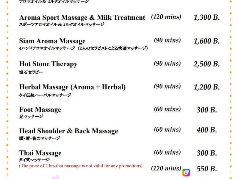 。2022二刷曼谷。企理按摩～Siam Serene Massage。