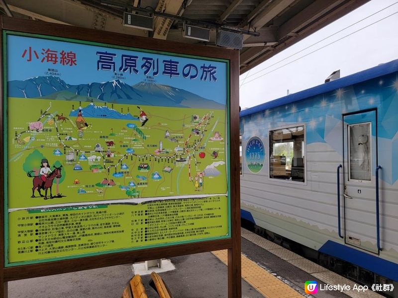 雨中遊軽井沢 再搭星空列車