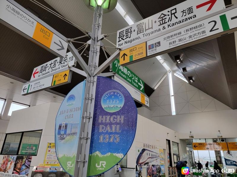 雨中遊軽井沢 再搭星空列車