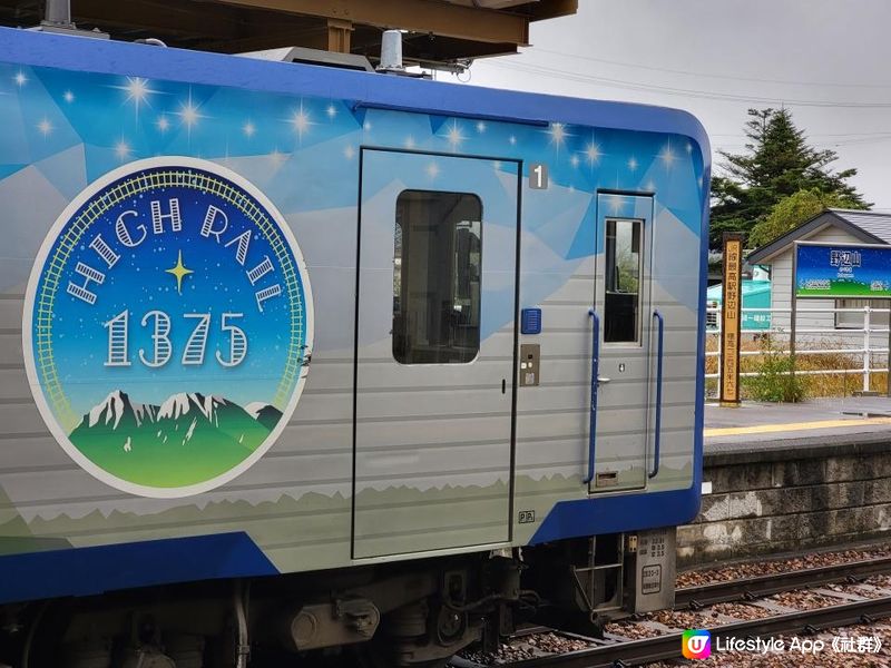 雨中遊軽井沢 再搭星空列車