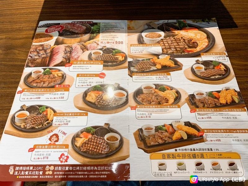 台灣/台北 日式橫濱牛排 微風南京店(自助吧任食任飲沙拉、湯品、麵包、水果、蛋糕、冰淇淋、飲料) MRT：小巨蛋捷運站