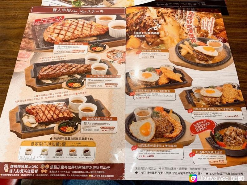 台灣/台北 日式橫濱牛排 微風南京店(自助吧任食任飲沙拉、湯品、麵包、水果、蛋糕、冰淇淋、飲料) MRT：小巨蛋捷運站