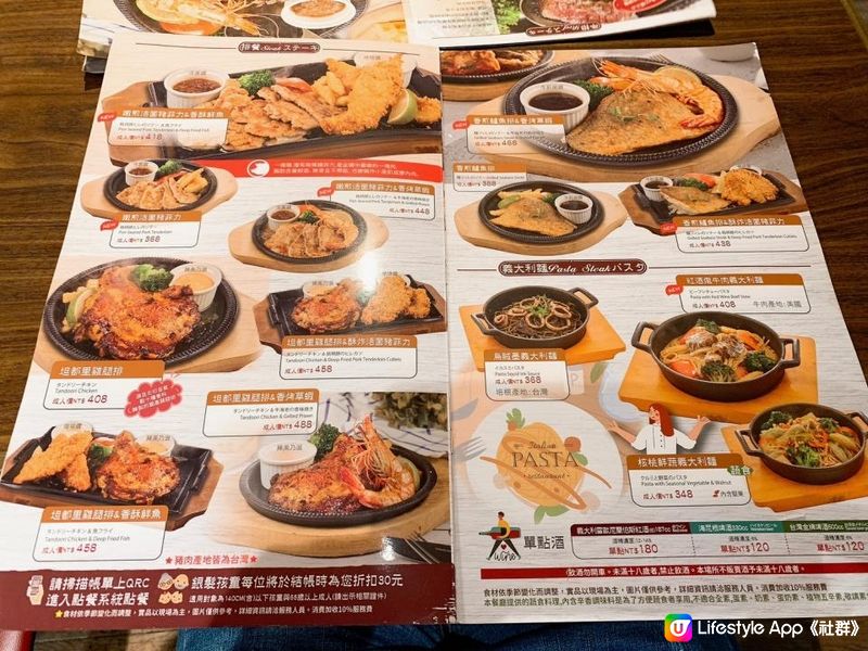 台灣/台北 日式橫濱牛排 微風南京店(自助吧任食任飲沙拉、湯品、麵包、水果、蛋糕、冰淇淋、飲料) MRT：小巨蛋捷運站