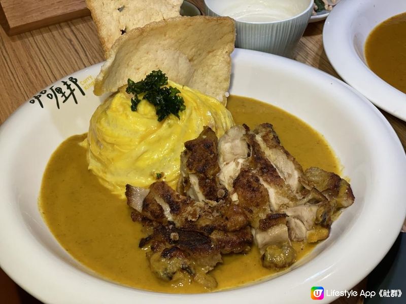 🍛 新店速遞• 𝐂𝐔𝐑𝐑𝐘 𝐋𝐎𝐕𝐄𝐑出動