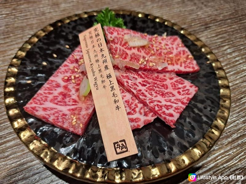 ✨牛角燒肉🥩美食種類多☺️食到高質素👍高水準燒肉💕