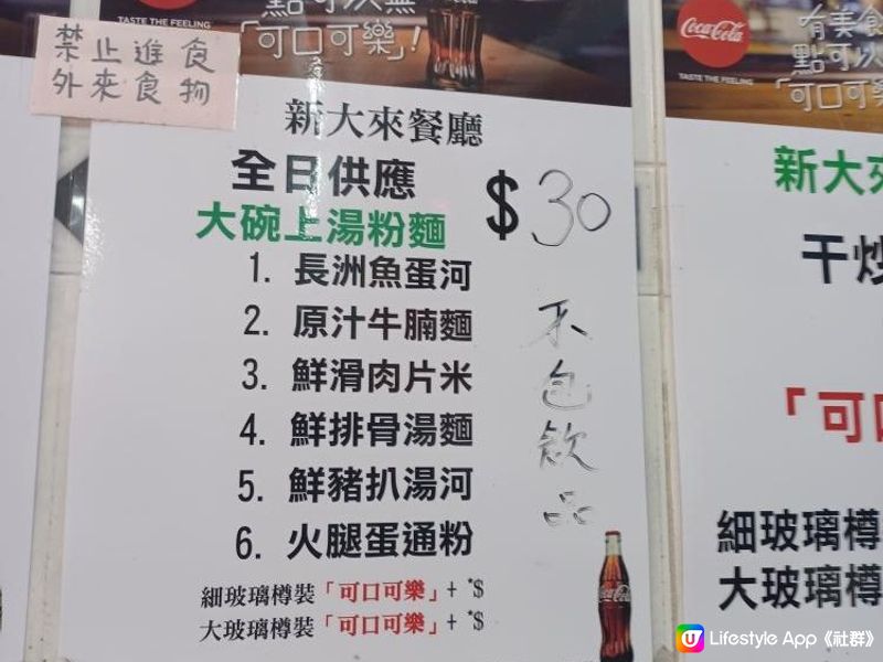 長洲美食攻略