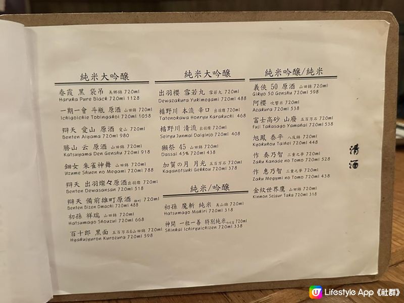 ♥銅鑼灣美食♡日式燒鳥串燒專門店♥刁鑽部位全部吃到♡日本備長炭製作♥極高質串燒店♡