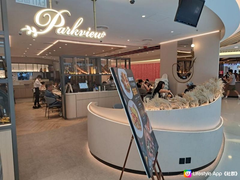 ✨Parkview高質西式午市套餐🥰