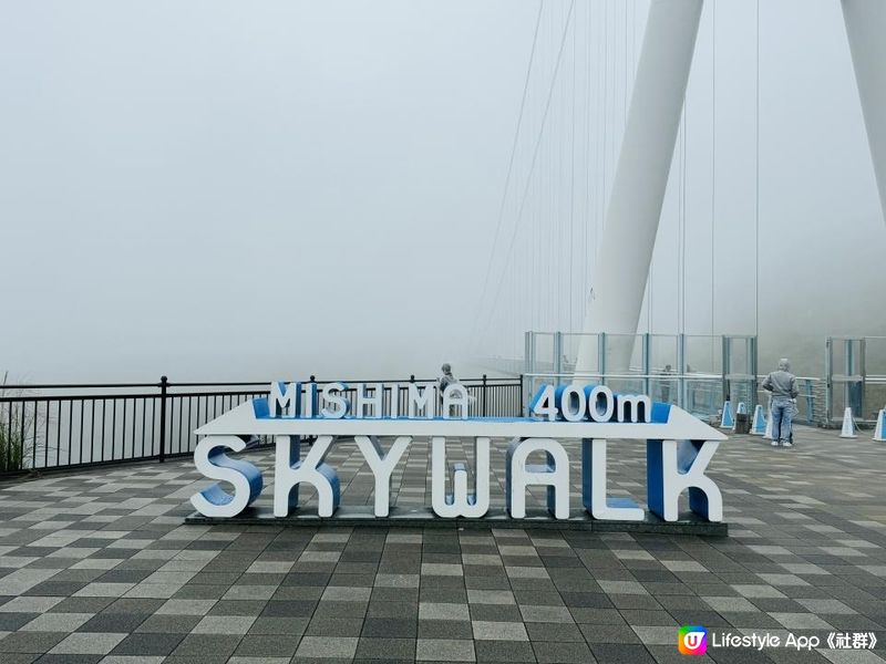 ［靜岡］日本最長行人吊橋 三島SKYWALK｜