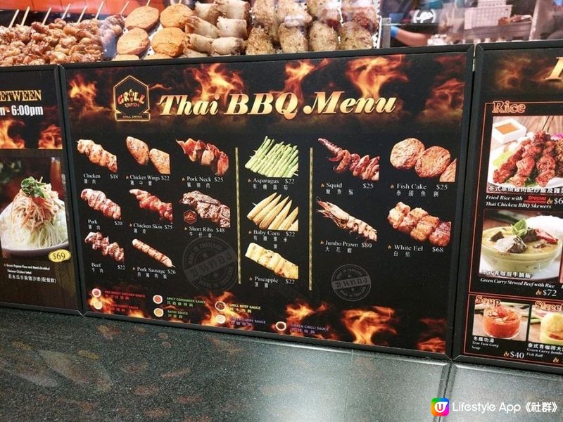 [食評分享] Grill ขนทอง 🍡🍢🧃 (駱克道)