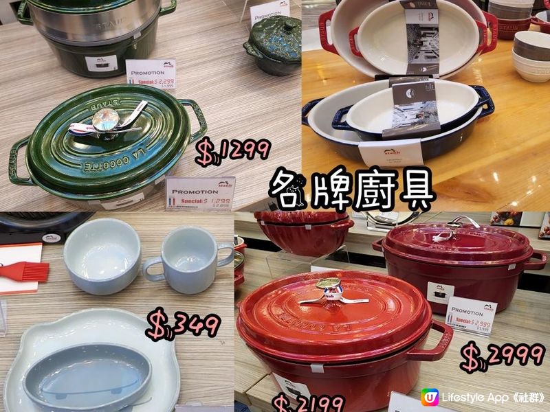 【限時優惠】2折起 入手優質廚具兼儲一田印花換家電產品