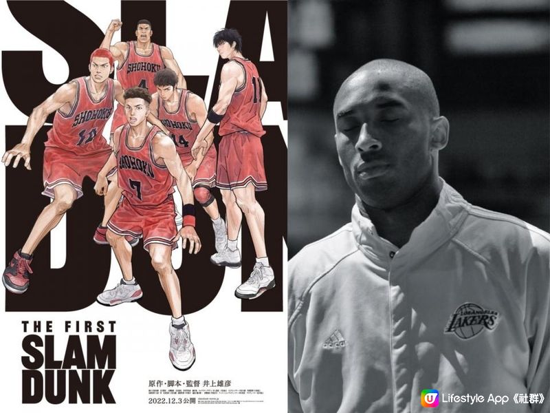 The First Slam Dunk 電影中的隱藏人物