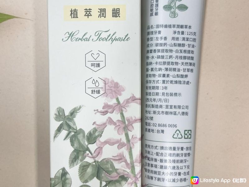 【口腔清潔好物推薦】 你們知道牙縫清潔也很重要嗎？ fossem芙森薄荷牙線棒｜孕婦也能使用的固特齒 植萃潤齦牙膏