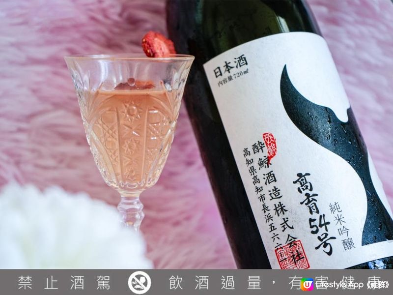 又犯起日本清酒癮 - 醉鯨 高育54號 