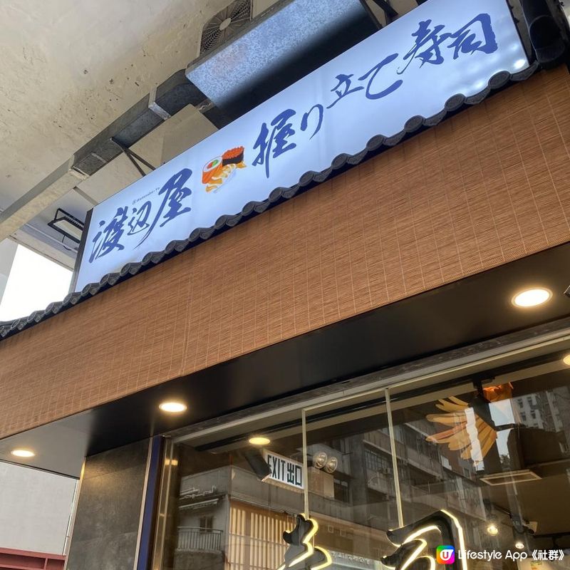 高質刺身店😍💖