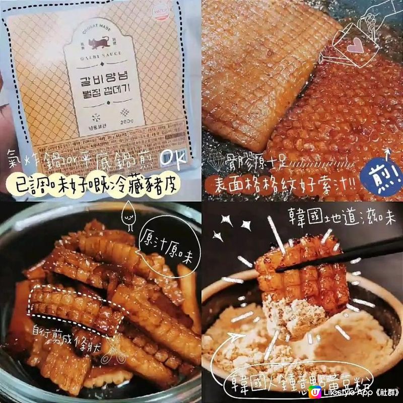 韓式地道滋味🤭COOKAT MARKET即食豬皮