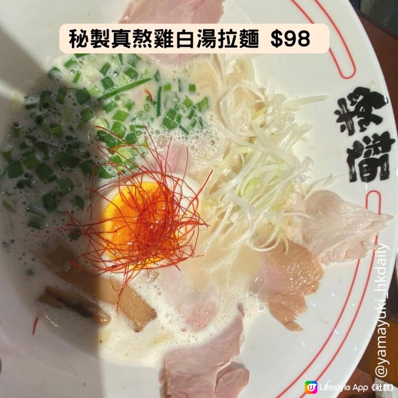 【香港周圍食】葵芳美食 - 日式拉麵店樂麵🍜