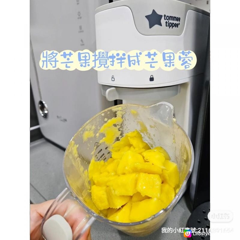 自家製甜品 •楊枝金露 （有食譜及做法）