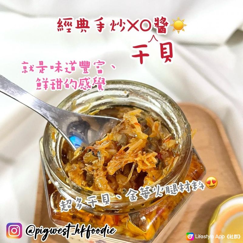 台灣喬爾叔叔手工秘製醬料🇹🇼 撈飯撈麵炒菜都得 非常惹味