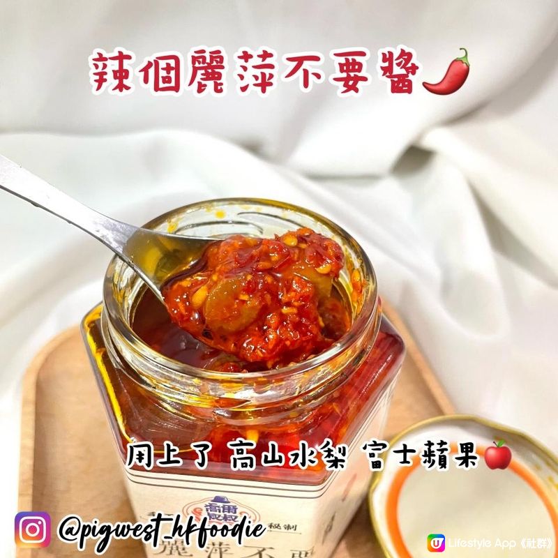 台灣喬爾叔叔手工秘製醬料🇹🇼 撈飯撈麵炒菜都得 非常惹味