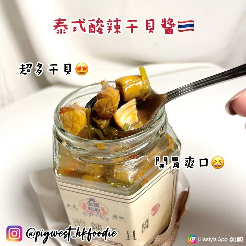 台灣喬爾叔叔手工秘製醬料🇹🇼 撈飯撈麵炒菜都得 非常惹味