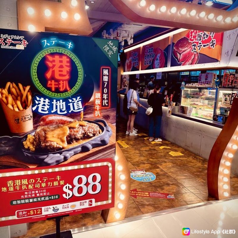 至地道70年代的港式鐵板牛扒套餐🥩