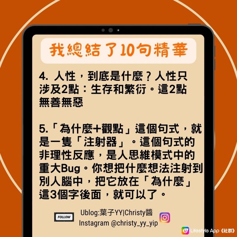 📚如果把《底層邏輯》濃縮成10句話💭