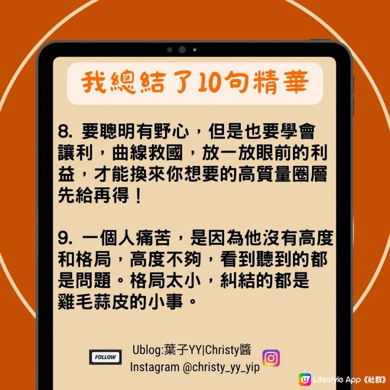 📚如果把《底層邏輯》濃縮成10句話💭