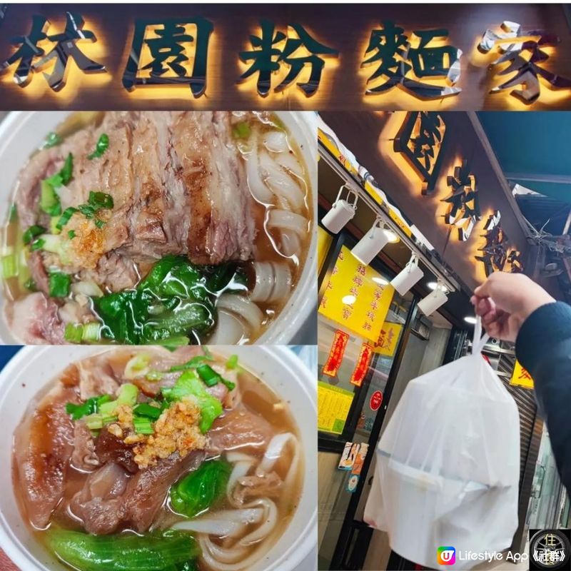 牛頭角粉麵店好抵食！