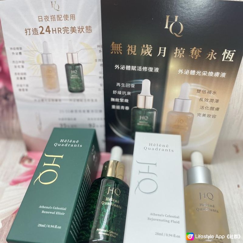 【保養品推薦】HQ Essence｜精華液推薦｜懶人推薦｜暗沉肌推薦｜妝感服貼