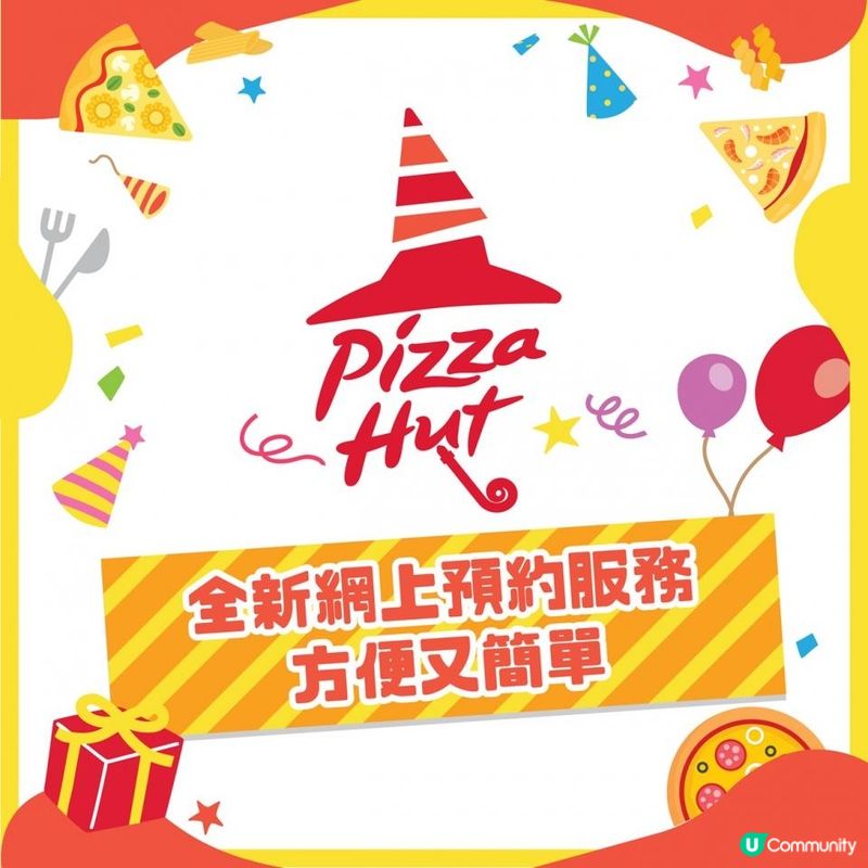 召集各位派對動物！Pizza Hut 生日會全新配套玩轉暑假　參加「Pizza小廚神」 學做Pizza大師