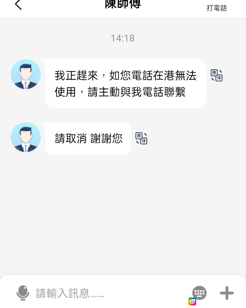 優質的士？得啖笑